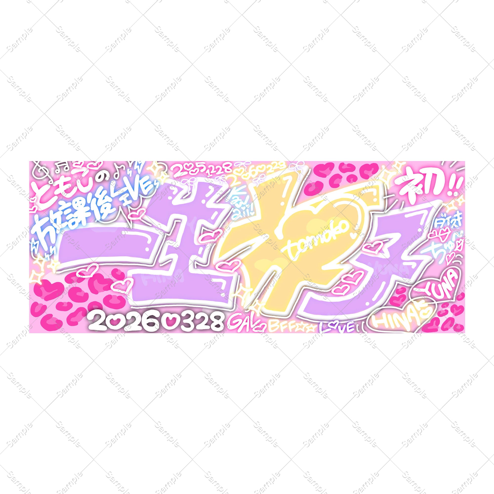 新発売】タオル – ともこのへや