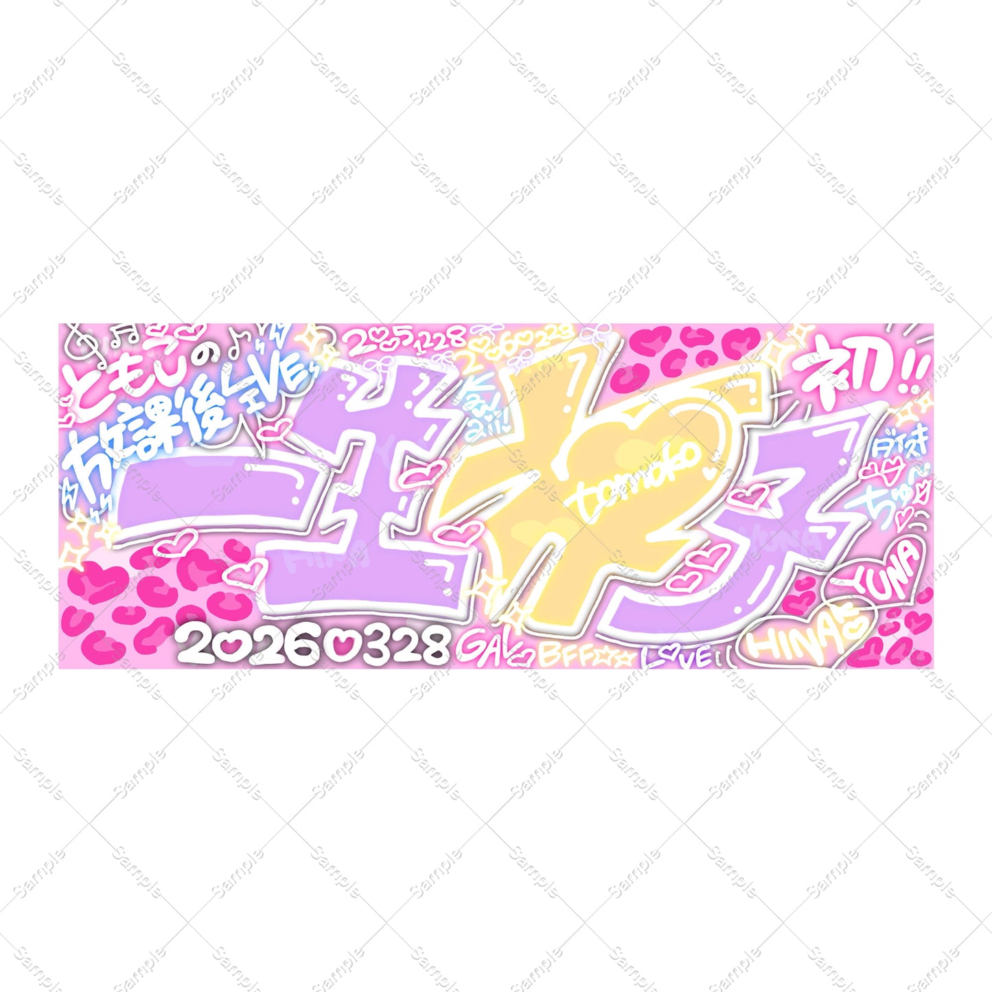 【新発売】タオル